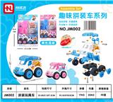 OBL831228 - 趣味拼装车 4款4色