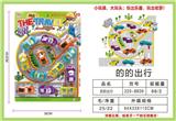 OBL831524 - TRAVEL OF
