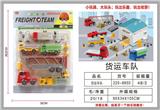 OBL831531 - FREIGHT FLEET