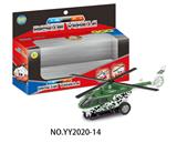 OBL832012 - 8寸武警直升机