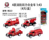 OBL833729 - 4款消防回力合金车 （4只/盒）