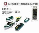 OBL833732 - 5只滑行军事合金游艇（5只/盒）
