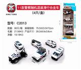 OBL833735 - 11款警察随机混装滑行合金车（4只/盒）