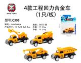 OBL833736 - 4款工程回力合金车（1只/板）