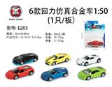OBL833744 - 6款回力仿真合金车1:50(1只/板）
