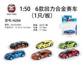 OBL833752 - 1:50 6款回力合金赛车（1只/板）