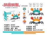 OBL835490 - INTERESTING CRABS.