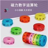 OBL835581 - MAGNETIC OPERATOR.