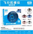 OBL835769 - 飞行陀螺仪