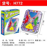 OBL835784 - 飞行棋