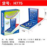 OBL835787 - 海战棋