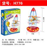 OBL835788 - 抽签游戏