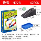 OBL835790 - 42粒多米诺