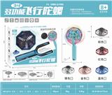 OBL835998 - 三合一飞旋陀螺仪