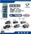 OBL836100 - 5只条装1:55合金回力警察（6款混装）