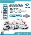 OBL836104 - 5只条装1:55合金回力救护（6款混装）