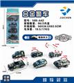 OBL836105 - 4只条装1:55合金回力警察（6款混装）