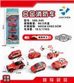 OBL836108 - 4只条装1:55合金回力消防（6款混装）