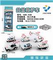 OBL836109 - 4只条装1:55合金回力救护（6款混装）