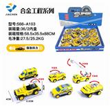 OBL836111 - 16只条装1:55合金回力工程（6款混装）
