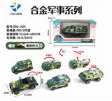OBL836117 - 1:55合金回力军事 （6款混装）