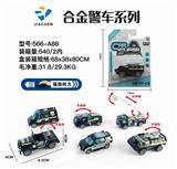 OBL836122 - 1:55合金回力警察 （6款混装）