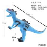 OBL836703 - 弹胶恐龙带IC