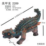 OBL836707 - 弹胶恐龙带IC