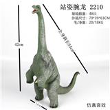 OBL836708 - 弹胶恐龙带IC