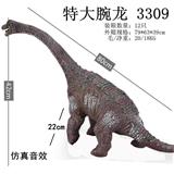 OBL836720 - 弹胶恐龙带IC