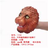OBL836738 - 环保超柔搪胶手套狮子