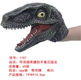 OBL836741 - 环保超柔搪胶手套迅猛龙