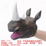 OBL836745 - 环保超柔搪胶手套犀牛