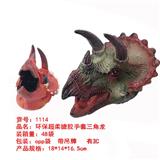 OBL836748 - 环保超柔搪胶手套三角龙