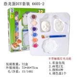 OBL836775 - 弹胶恐龙蛋DIY