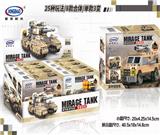 OBL836796 - 帝皇坦克  87PCS