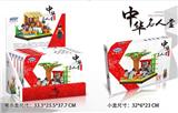 OBL836804 - 名人堂  294PCS