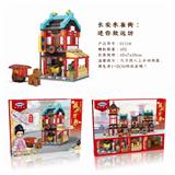 OBL836820 - 迷你致远坊  452PCS