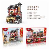 OBL836821 - 迷你安定坊  396PCS