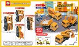 OBL837164 - 4款回力工程车（ABS各关节可活动）