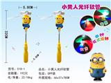 OBL838109 - 小黄人光纤软管
