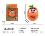 OBL838471 - ORANGE TUMBLER