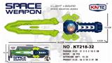 OBL840570 - ACOUSTO OPTIC SPACE SWORD
