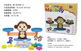 OBL840729 - 益智猴子天平