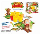 OBL841110 - 猴子投篮游戏