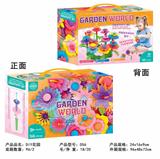 OBL841497 - DIY GARDEN