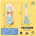 OBL841691 - GUITAR.