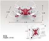 OBL841970 - CF-933四轴飞行器