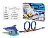 OBL843956 - 鲨鱼场景弹射轨道合金车