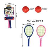 OBL844221 - 吊卡球拍(大款）